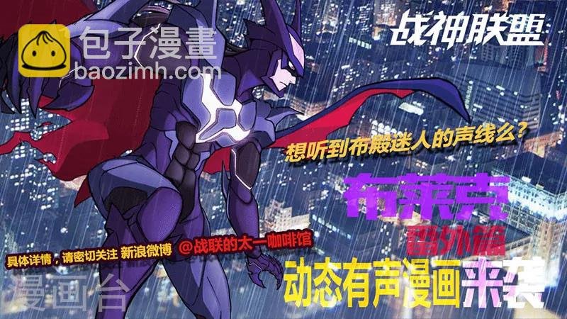 番外15(1) 布莱克：复仇之焰