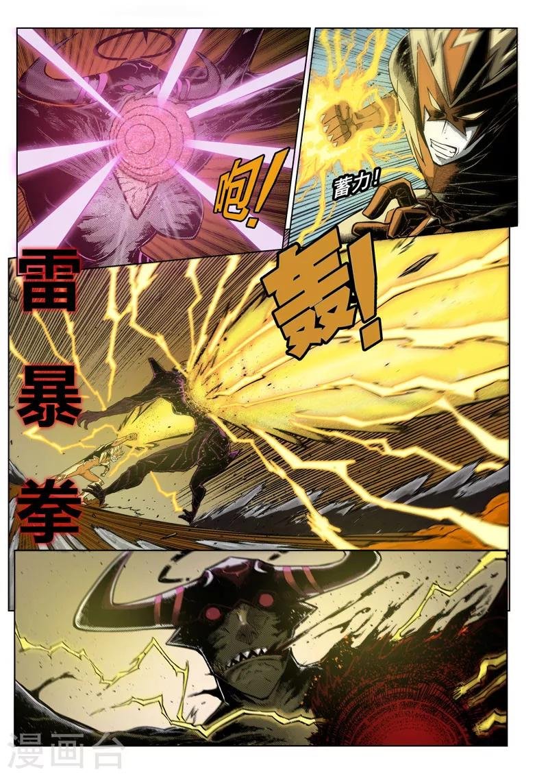 第7话2 千钧一发