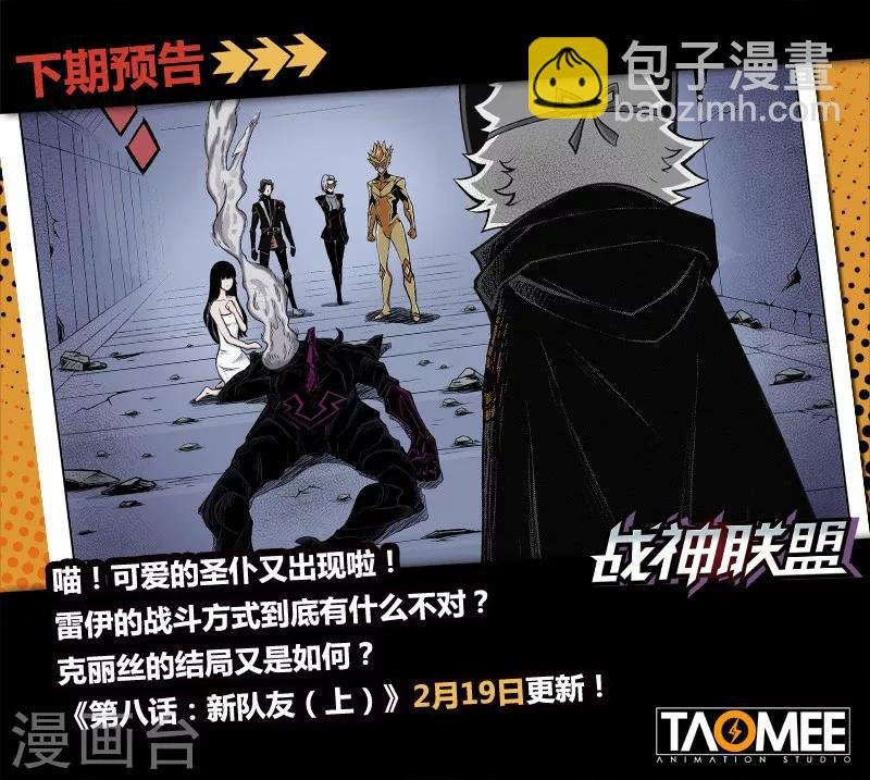 第7话2 千钧一发