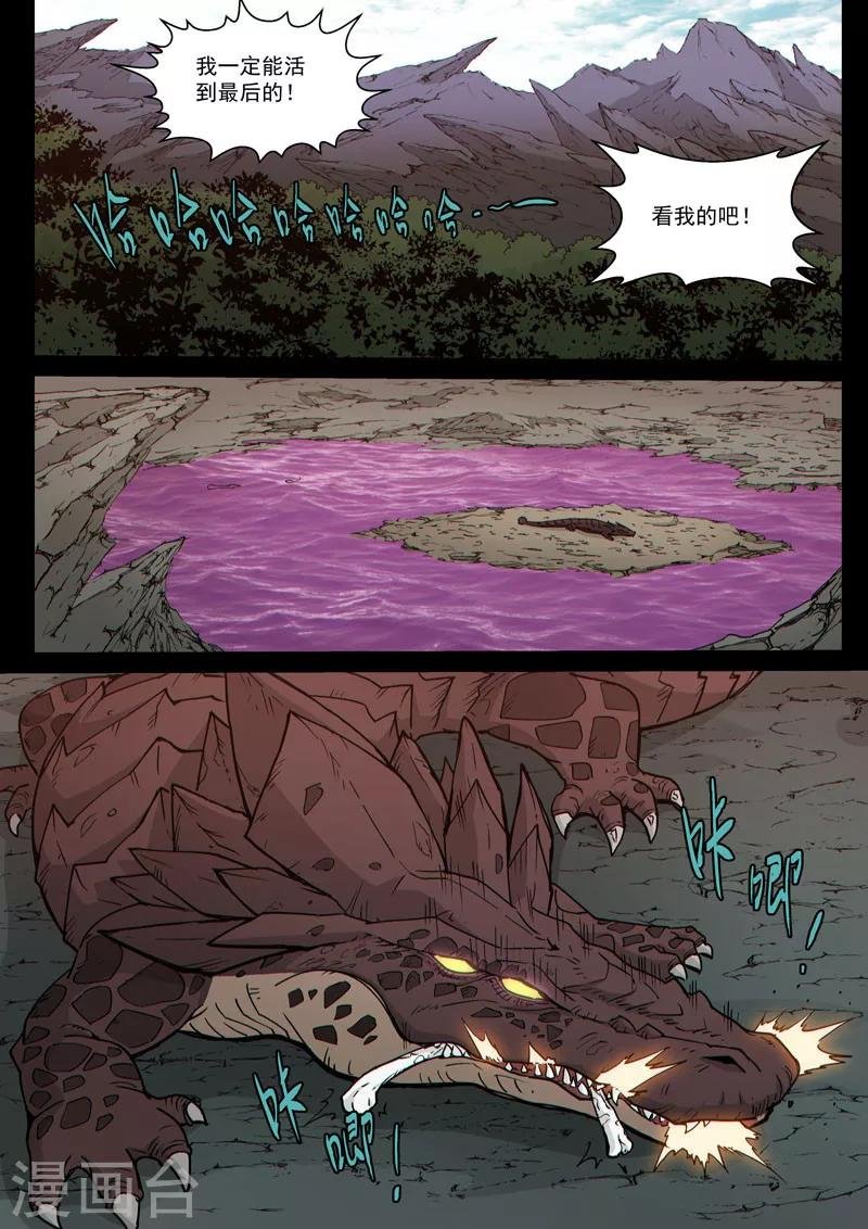 番外15(2) 布莱克：复仇之焰