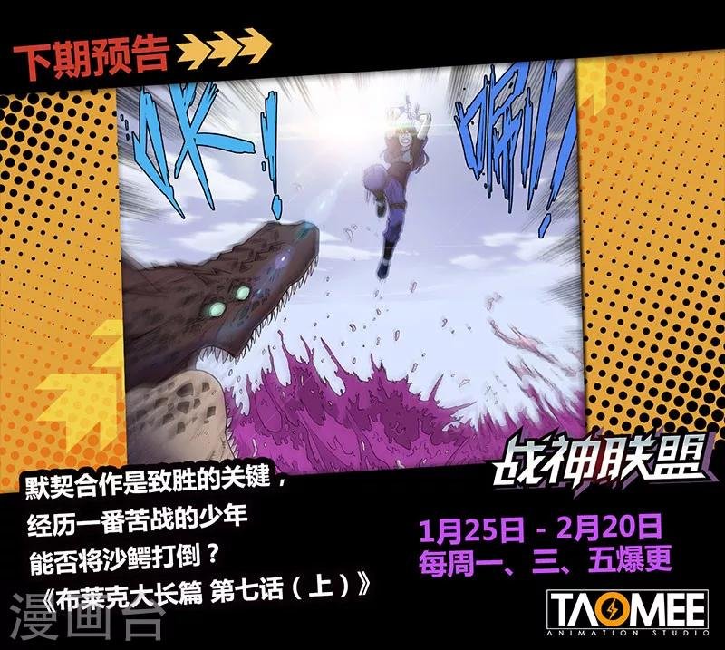 番外15(2) 布莱克：复仇之焰
