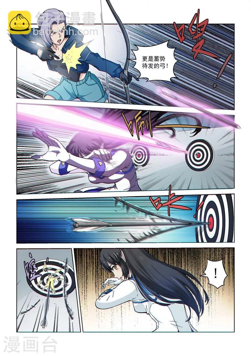 第54话1 伊莎贝尔的箭