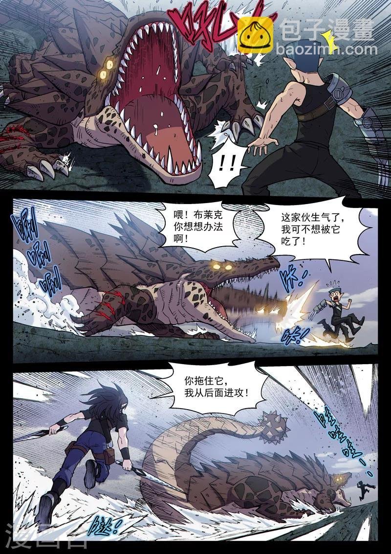 番外16(1) 布莱克：复仇之焰