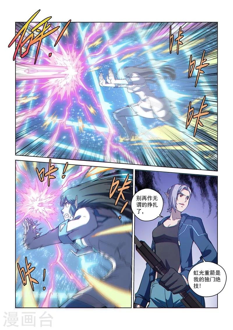 第54话2 伊莎贝尔的箭