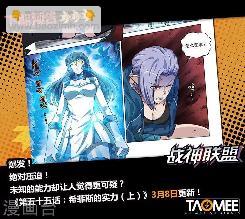 第54话2 伊莎贝尔的箭