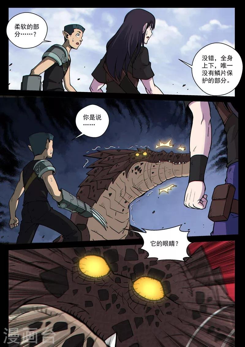 番外16(2) 布莱克：复仇之焰