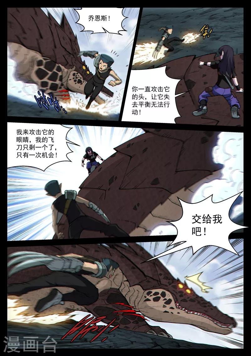 番外16(2) 布莱克：复仇之焰