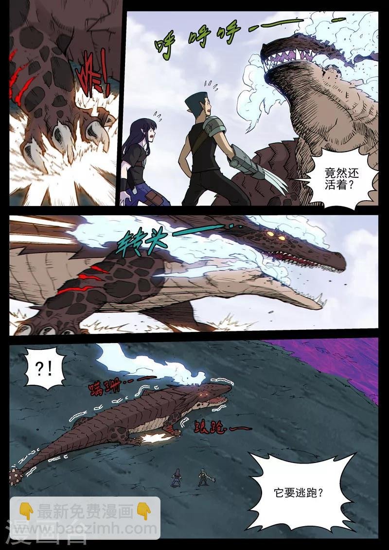 番外16(2) 布莱克：复仇之焰