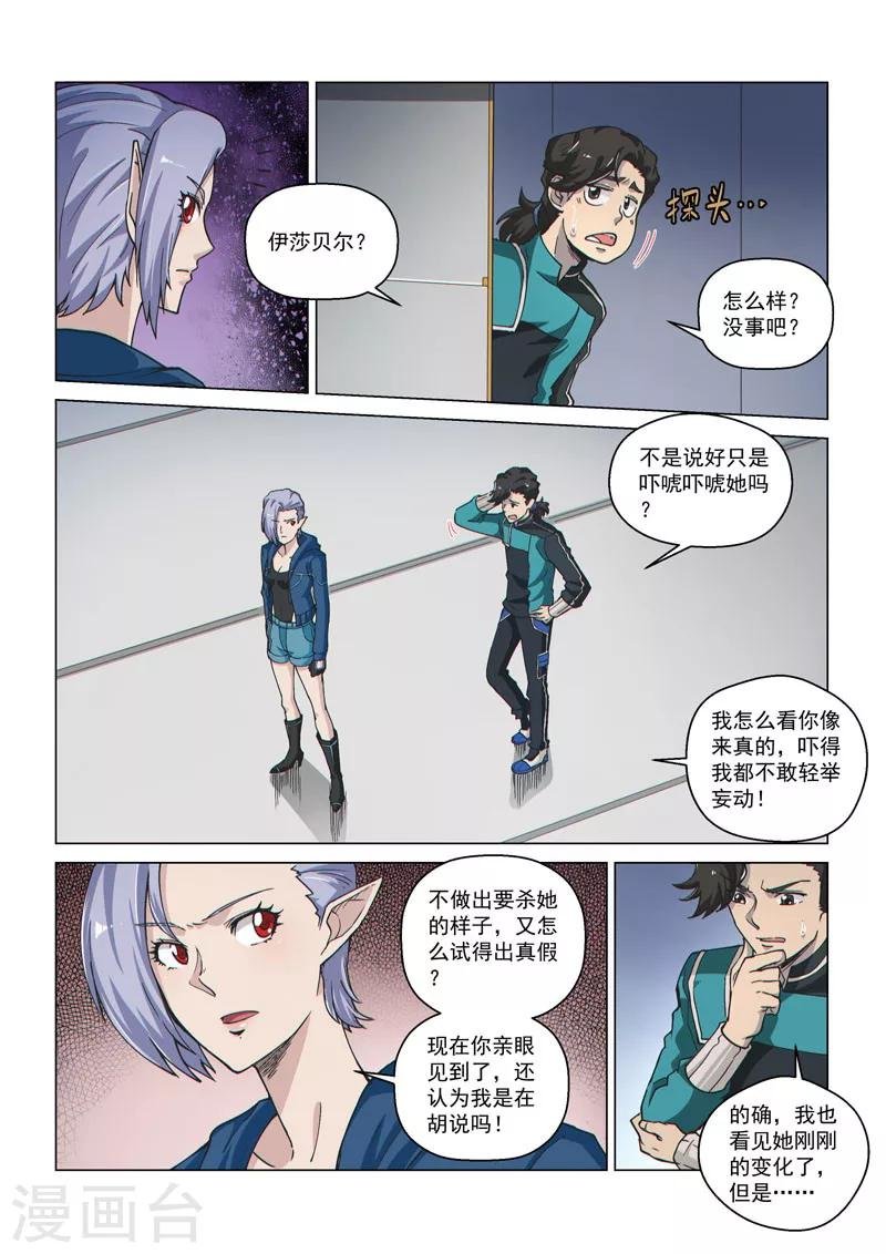 第55话1 希菲斯的实力