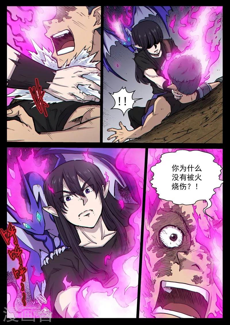番外17(1) 布莱克：复仇之焰