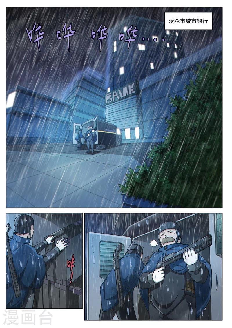 第55话2 希菲斯的实力