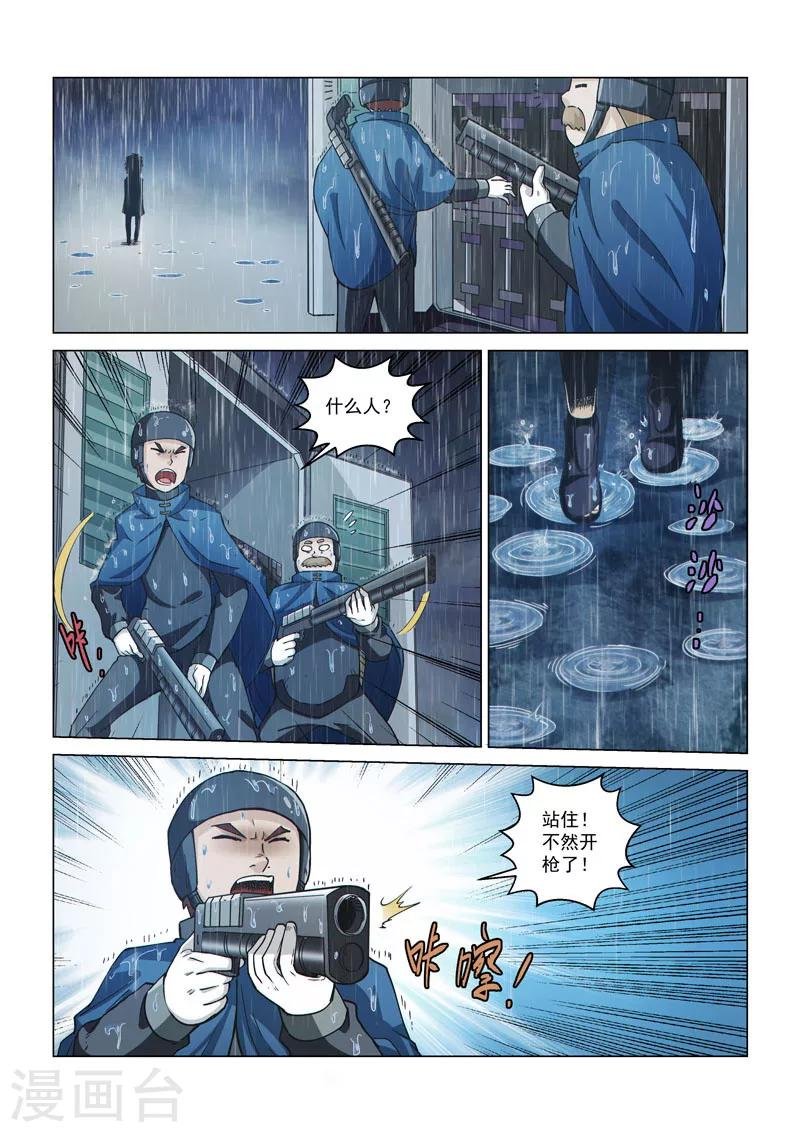 第55话2 希菲斯的实力