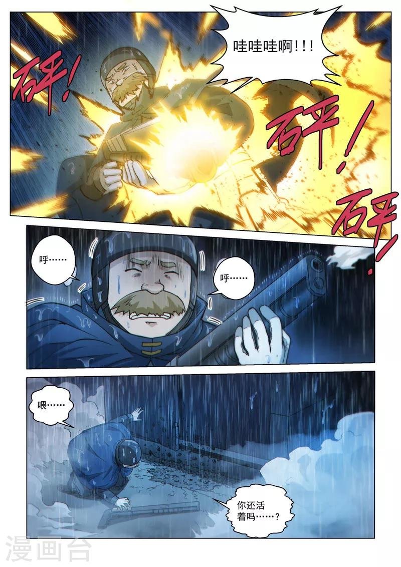 第55话2 希菲斯的实力