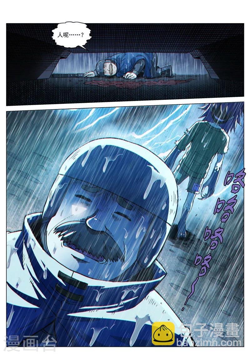 第55话2 希菲斯的实力