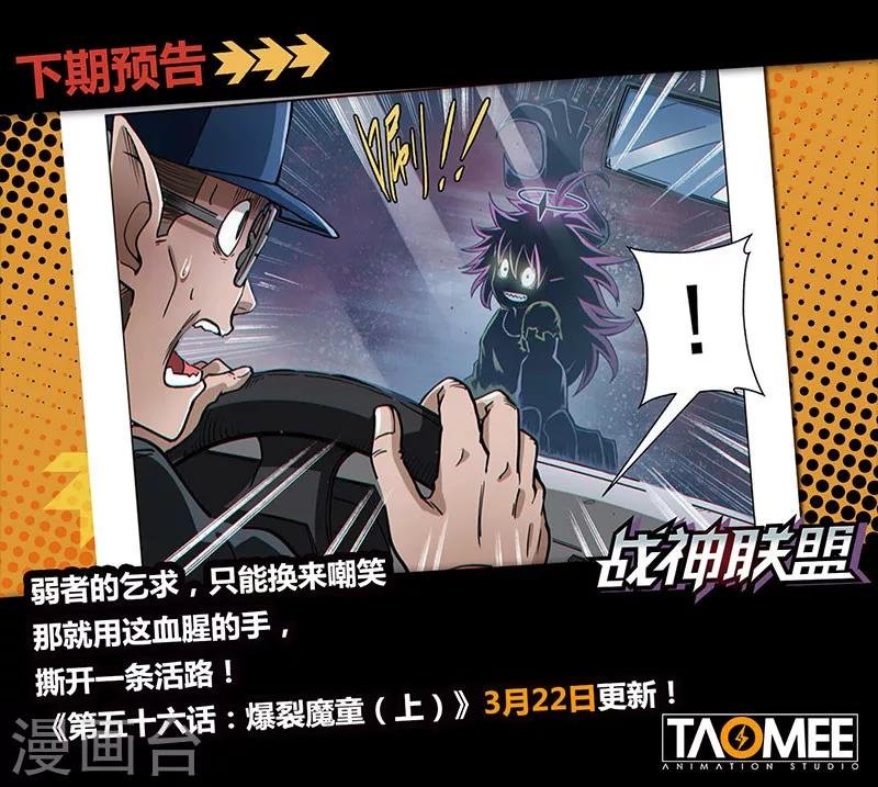 第55话2 希菲斯的实力