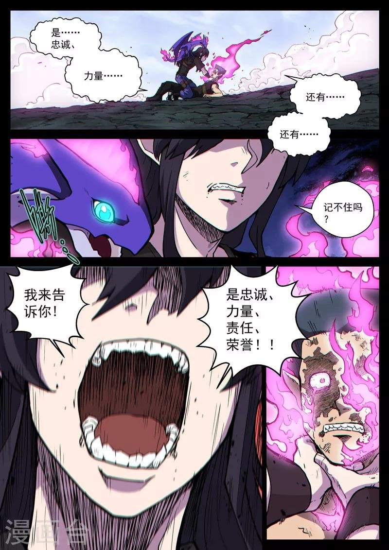 番外17(2) 布莱克：复仇之焰