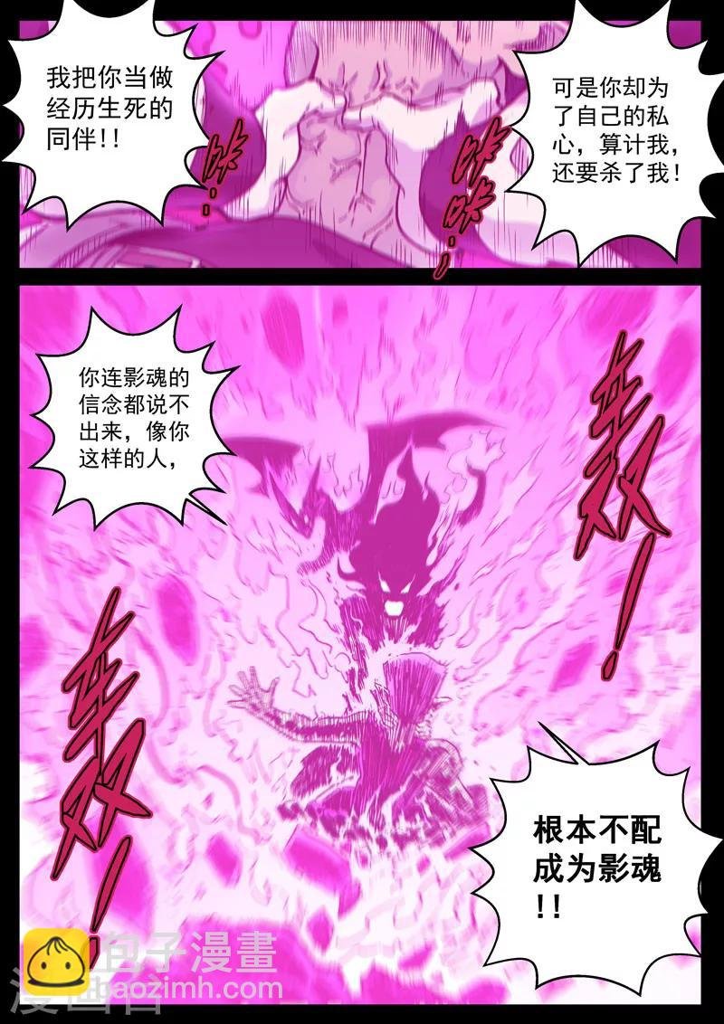 番外17(2) 布莱克：复仇之焰