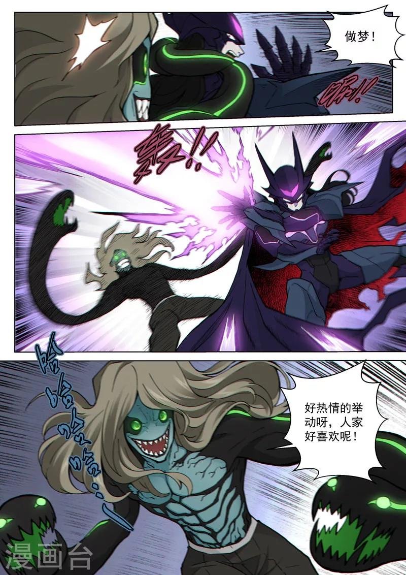 番外17(2) 布莱克：复仇之焰