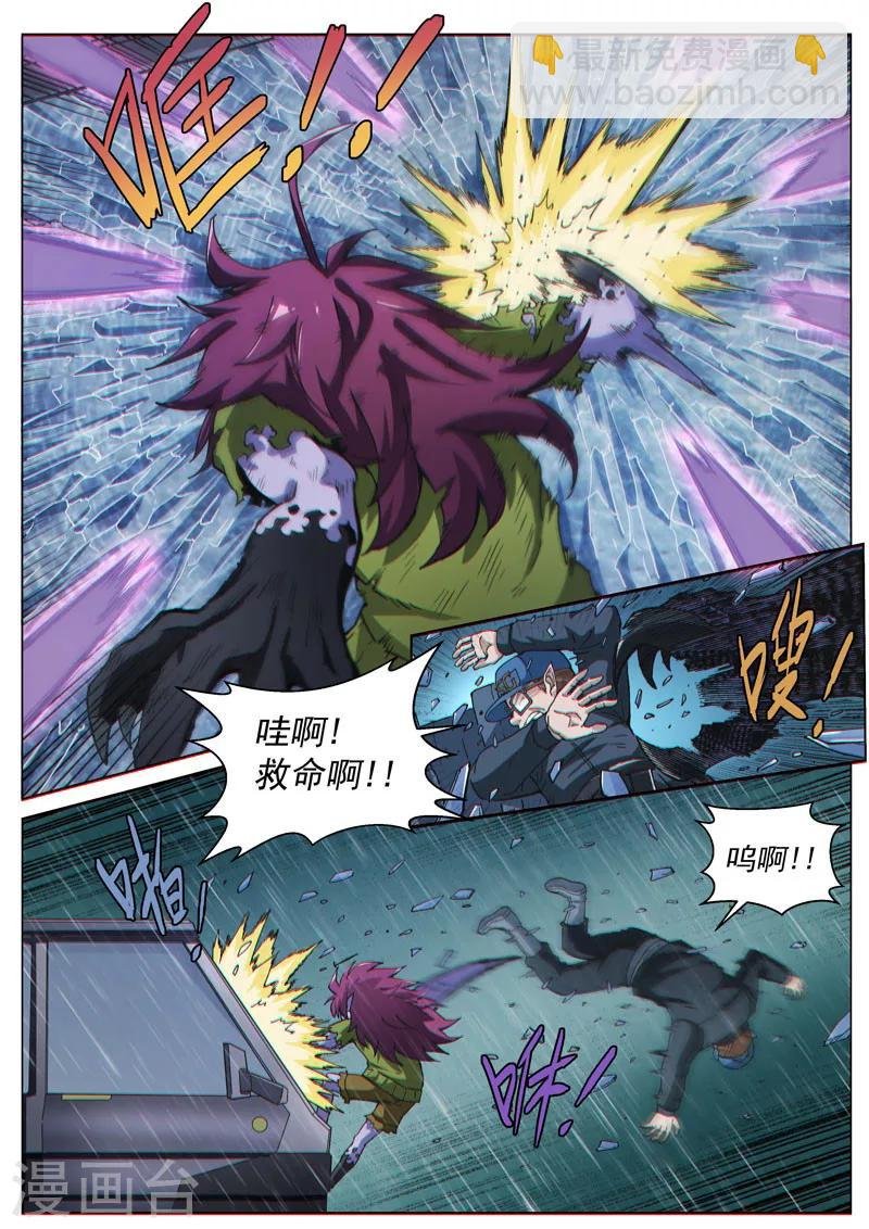 第56话1 爆裂魔童