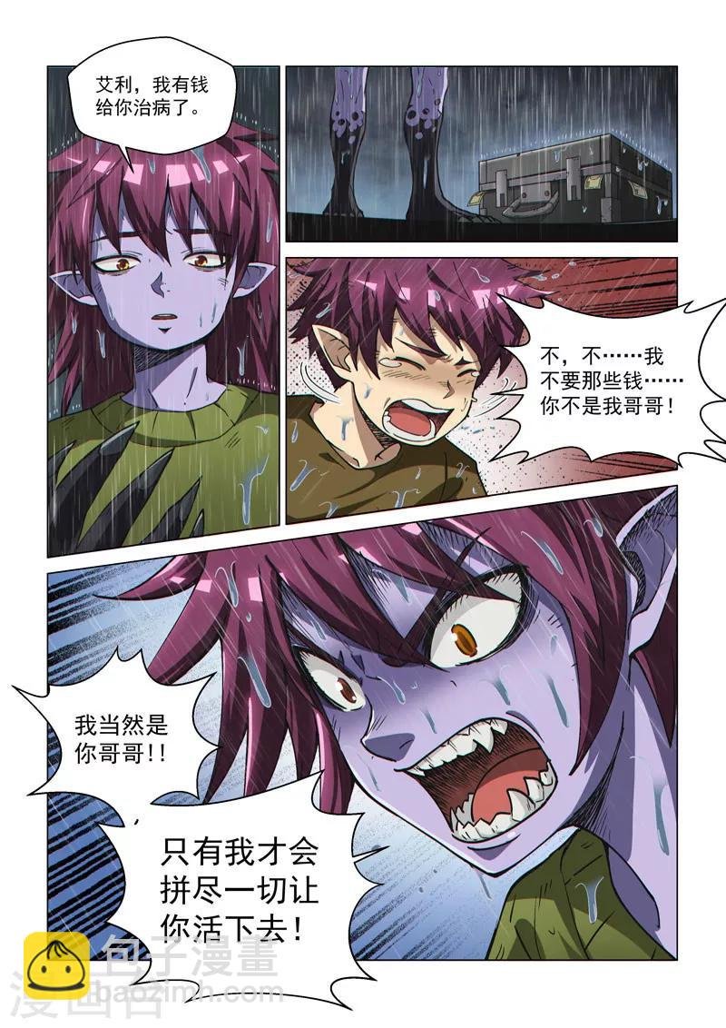 第56话1 爆裂魔童