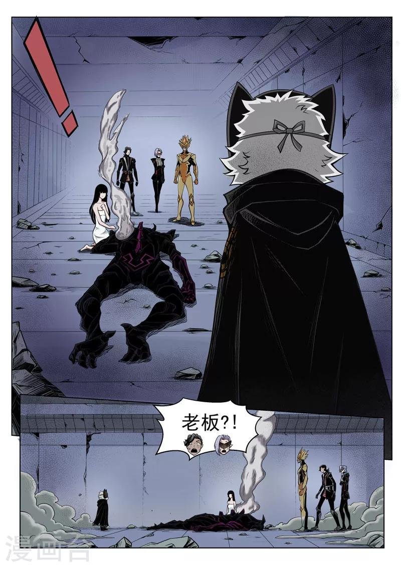 第8话1 新队友