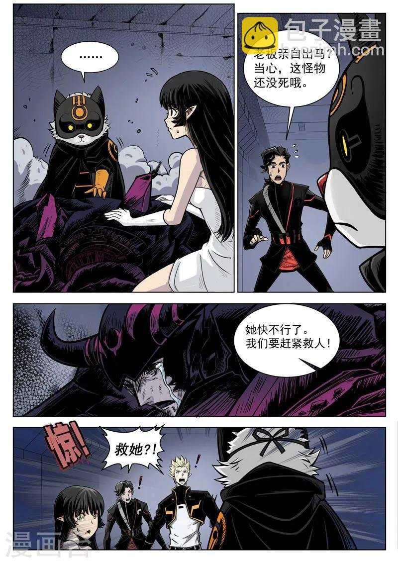 第8话1 新队友