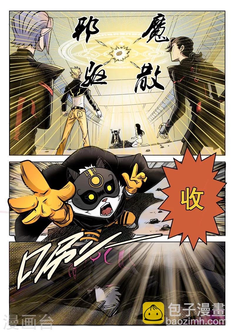 第8话1 新队友