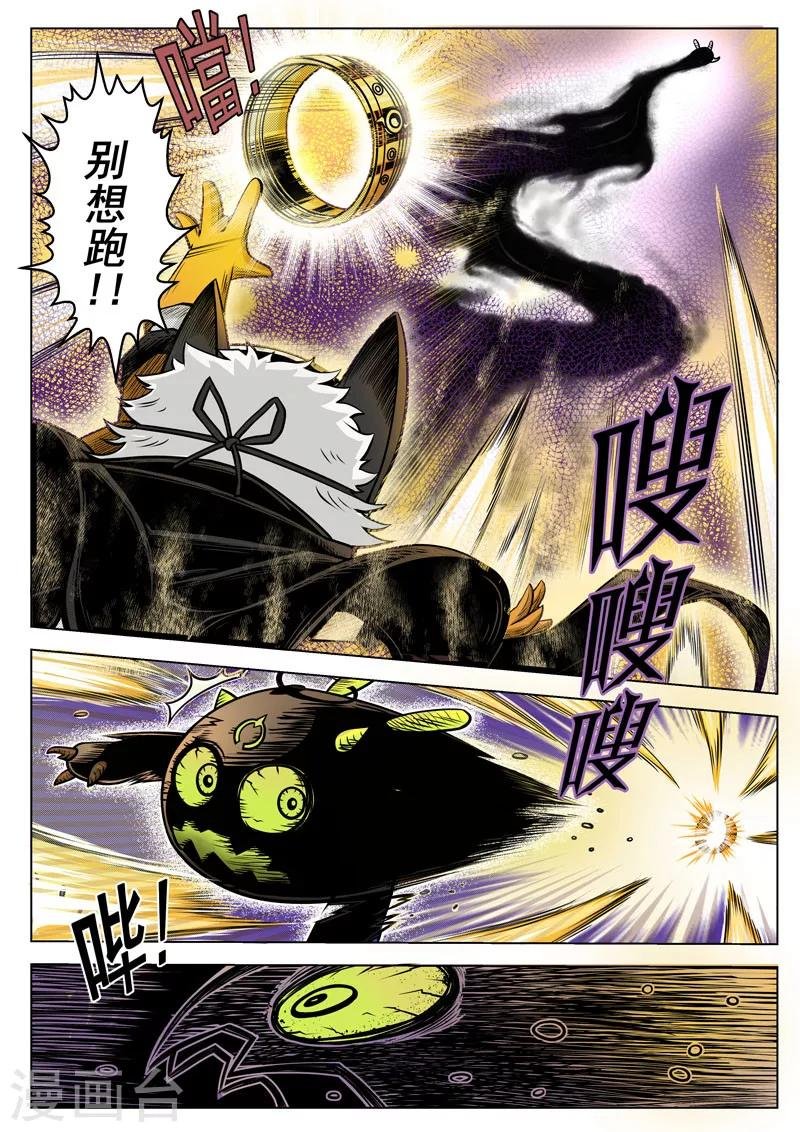 第8话1 新队友
