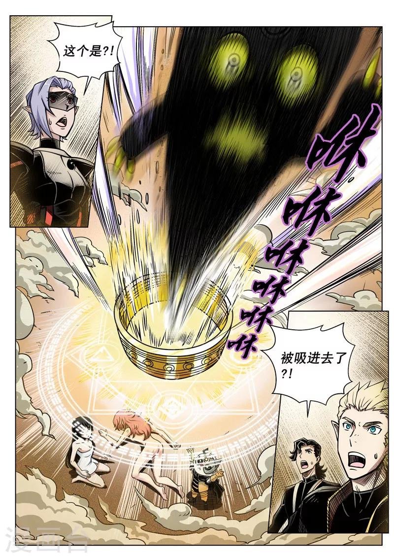 第8话1 新队友
