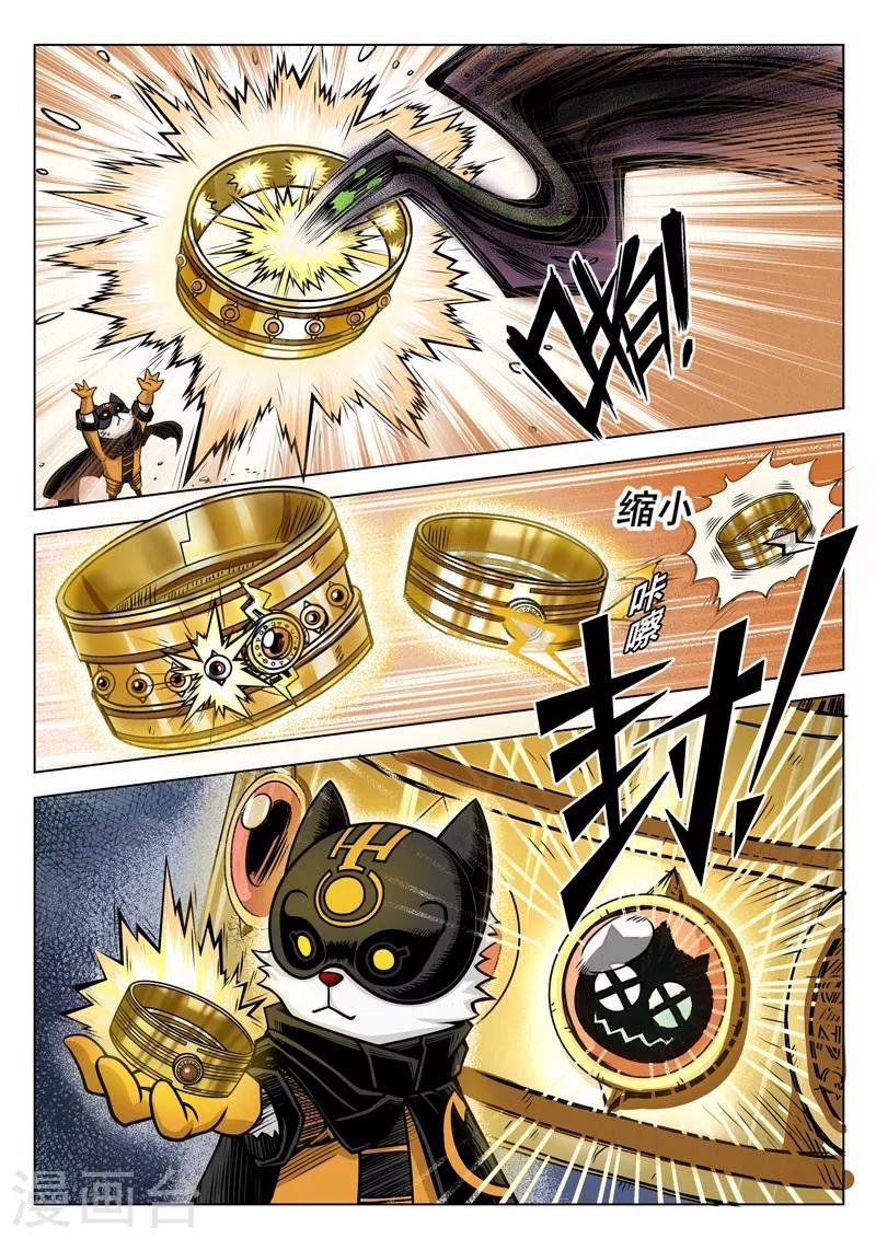 第8话1 新队友