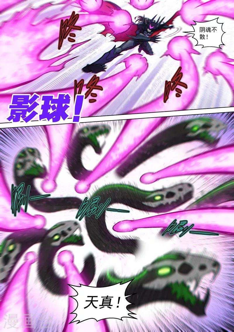 番外18(1) 布莱克：复仇之焰