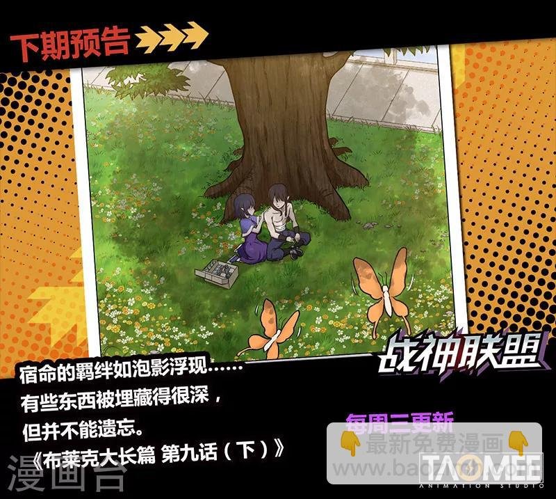 番外18(1) 布莱克：复仇之焰