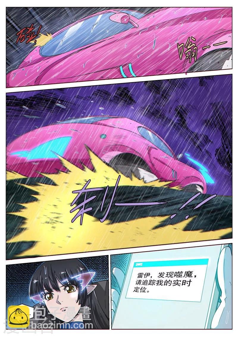 第56话2 爆裂魔童