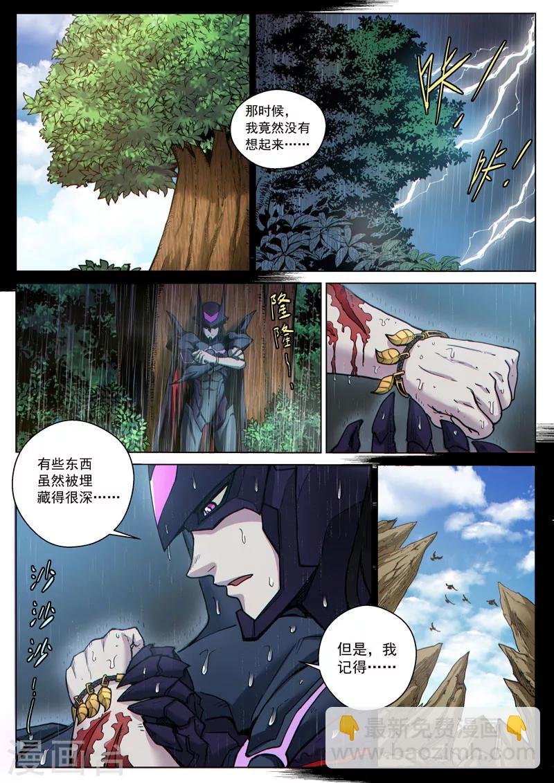 番外18(2) 布莱克：复仇之焰