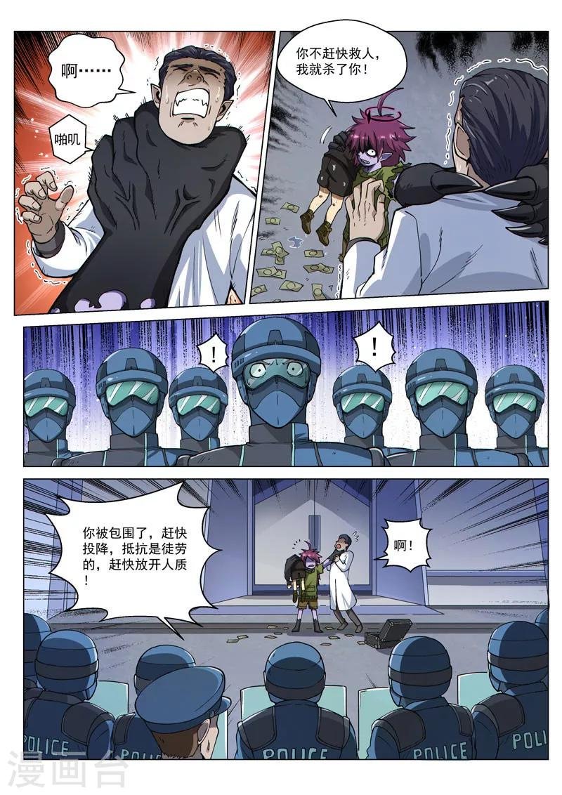 第57话1 双子巨吞