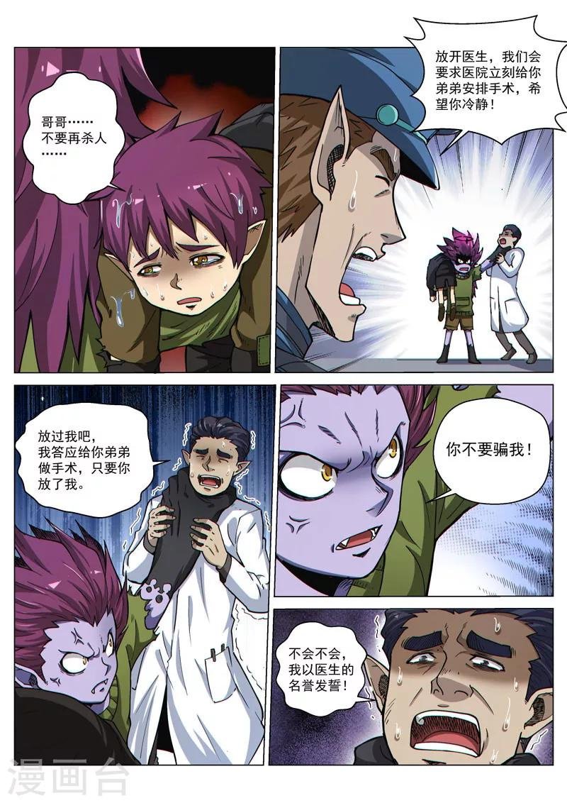 第57话1 双子巨吞