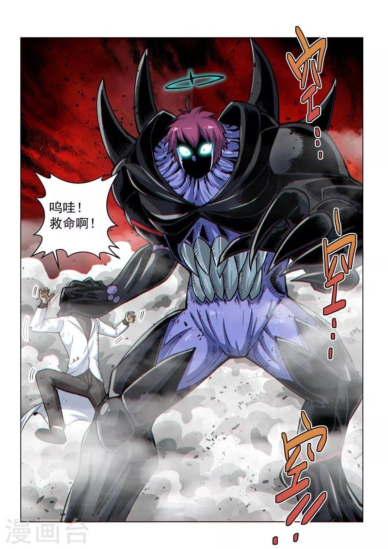 第57话2 双子巨吞