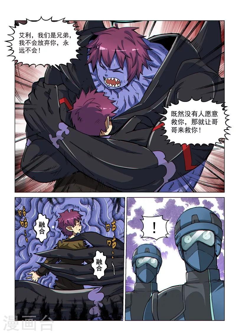 第57话2 双子巨吞