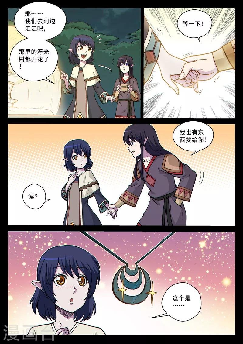 番外19(2) 布莱克：复仇之焰