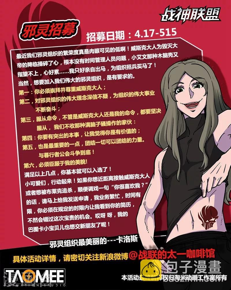 番外19(2) 布莱克：复仇之焰