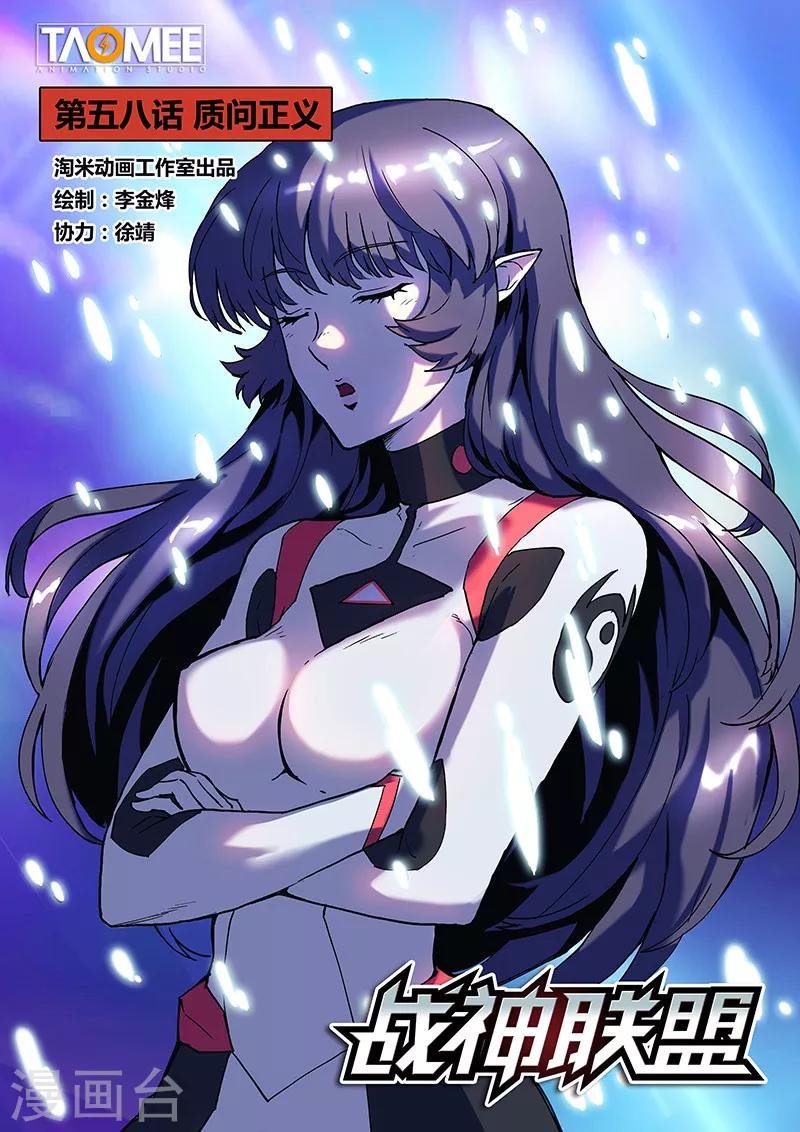 第58话1 质问正义