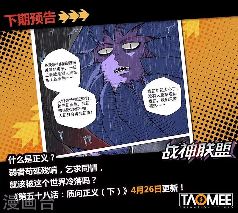第58话1 质问正义