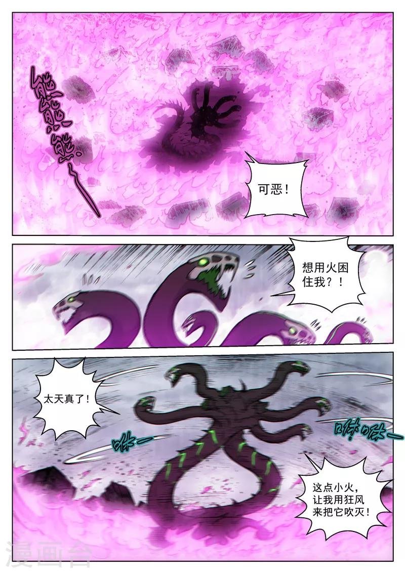 番外20(1) 布莱克：复仇之焰
