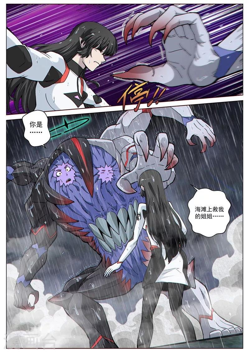 第58话2 质问正义