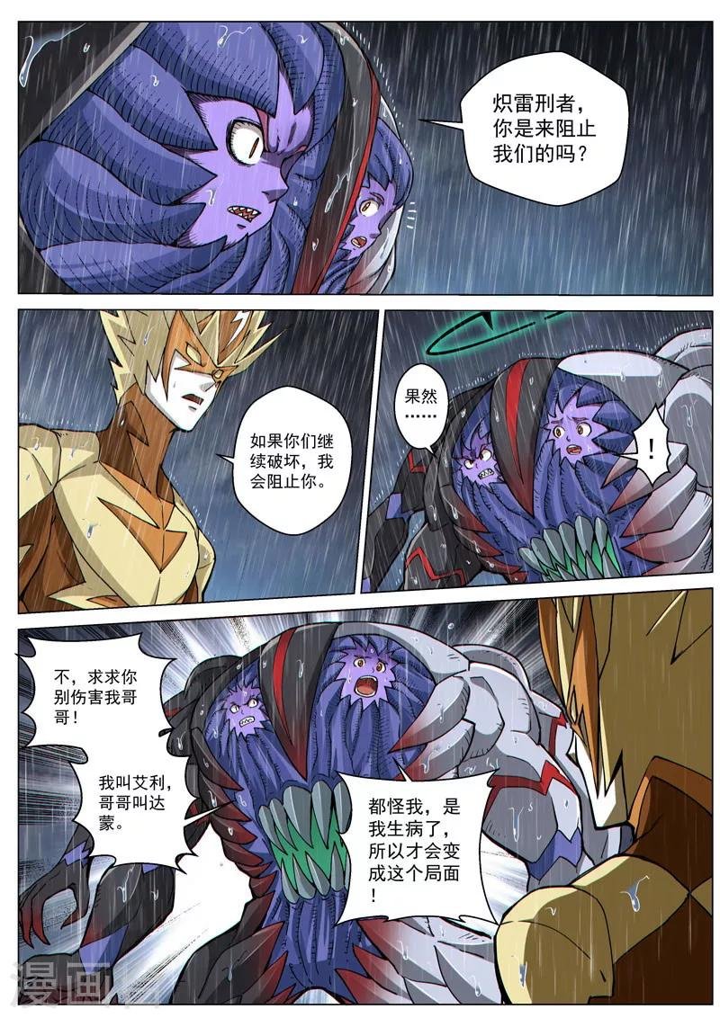 第58话2 质问正义