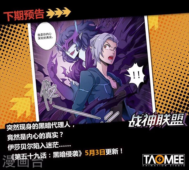第58话2 质问正义
