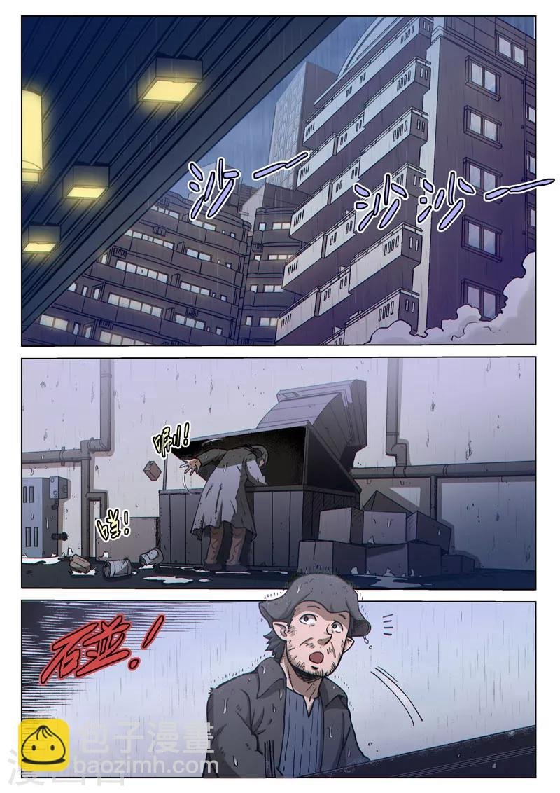 番外20(2) 布莱克：复仇之焰