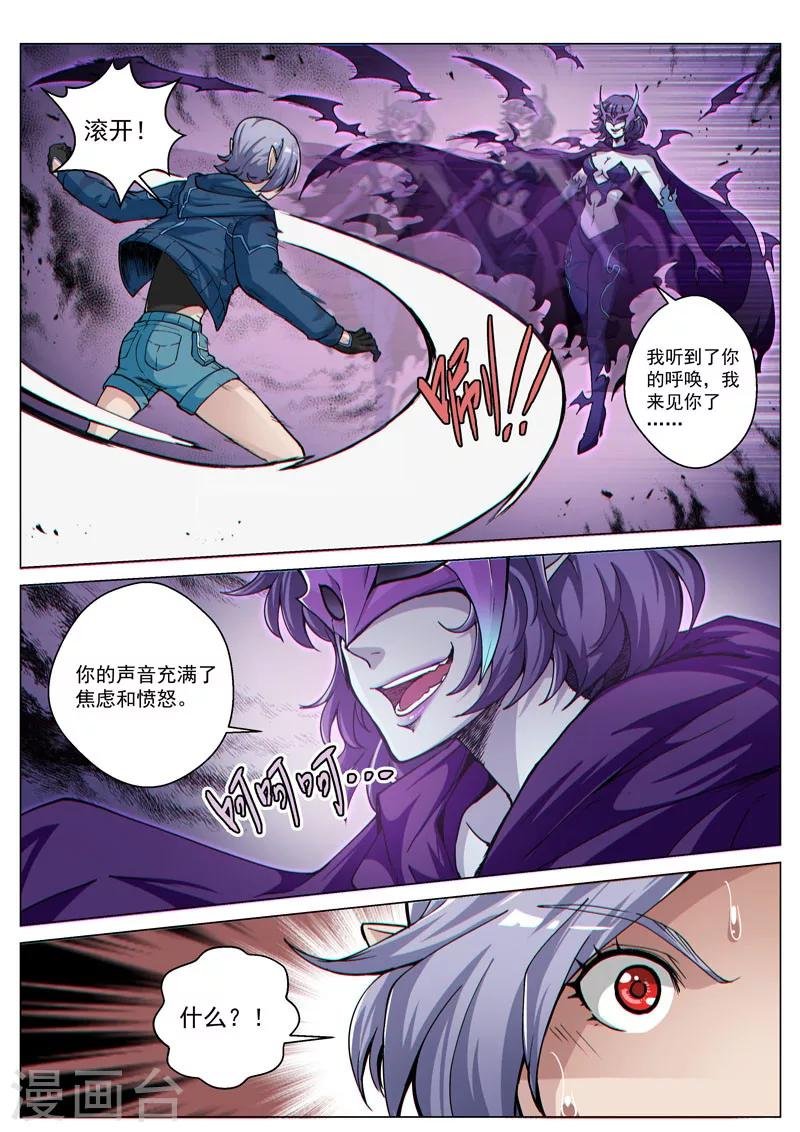 第59话 黑暗侵袭