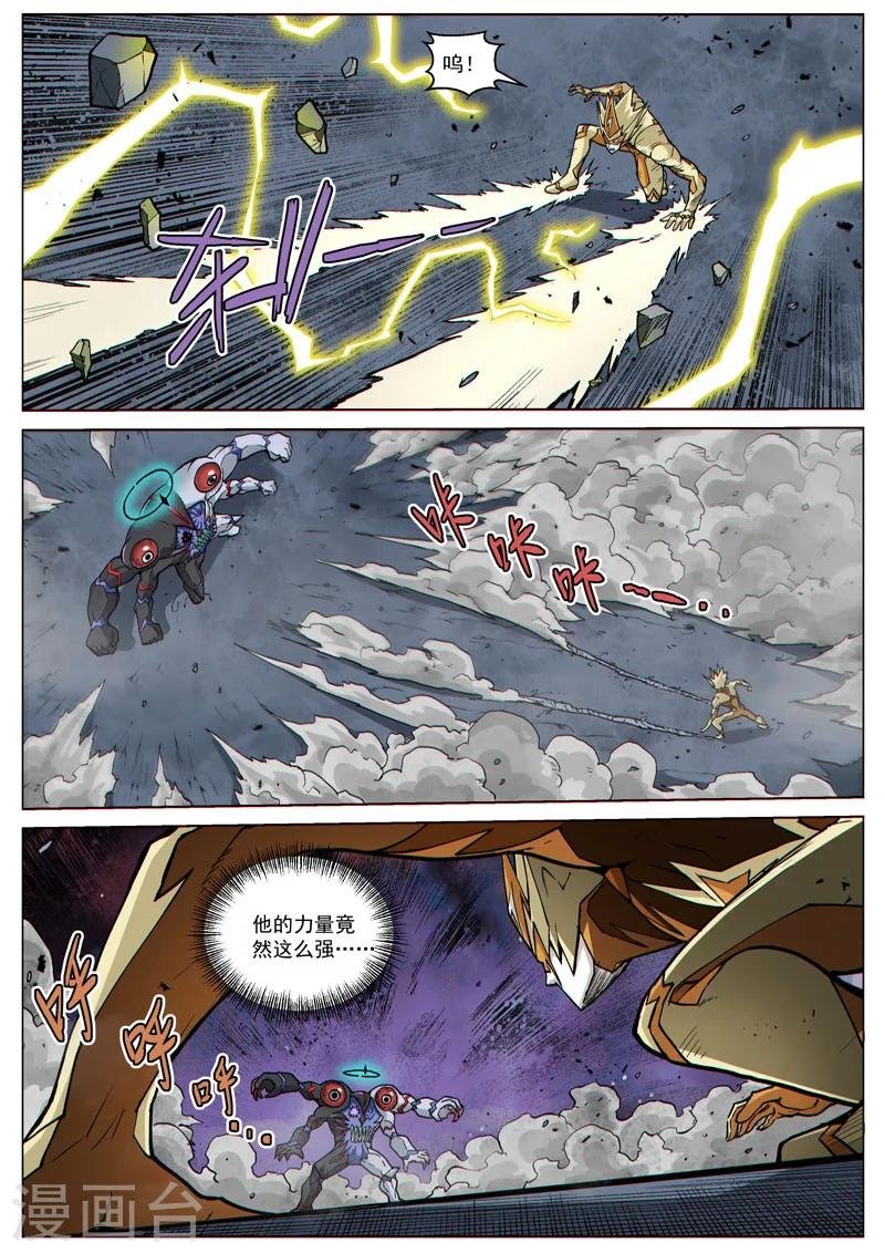 第60话1 全面应战