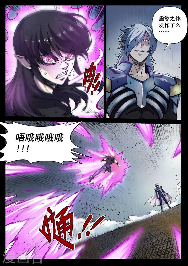 番外21(2) 布莱克：复仇之焰